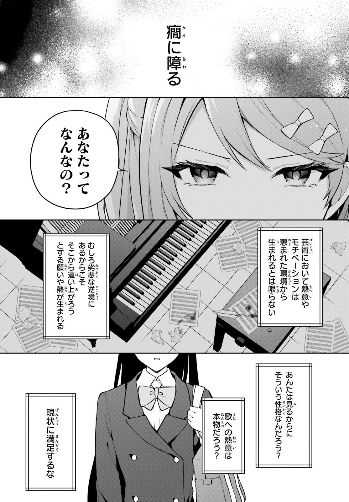 Read NODA Chapter 5 [High Quality / Full] - Page 21 - nicomanga.net