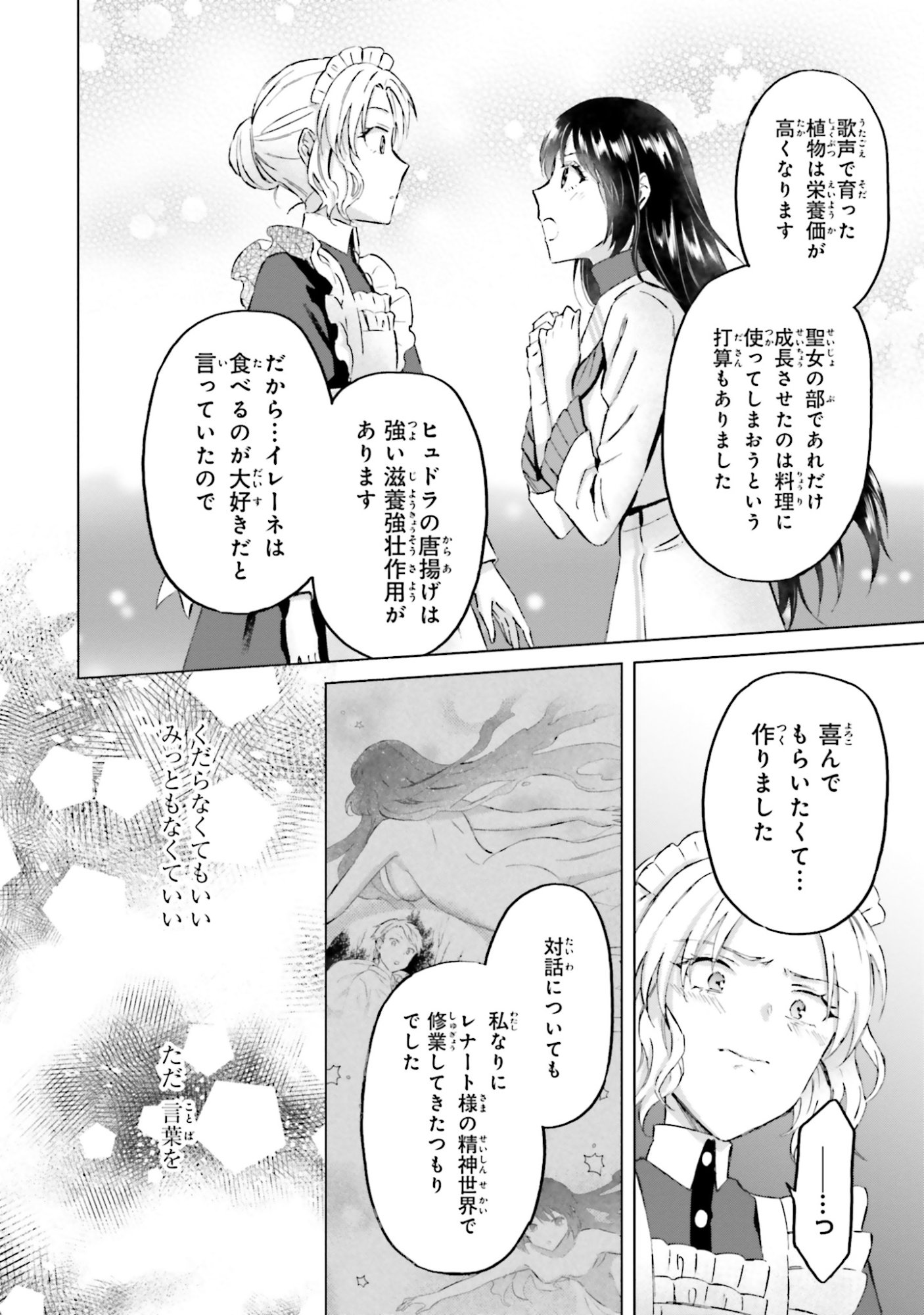 SHABA NO "FUTSUU" WA MUZUKASHII Chapter 49 page 30 - nihonkuni.com