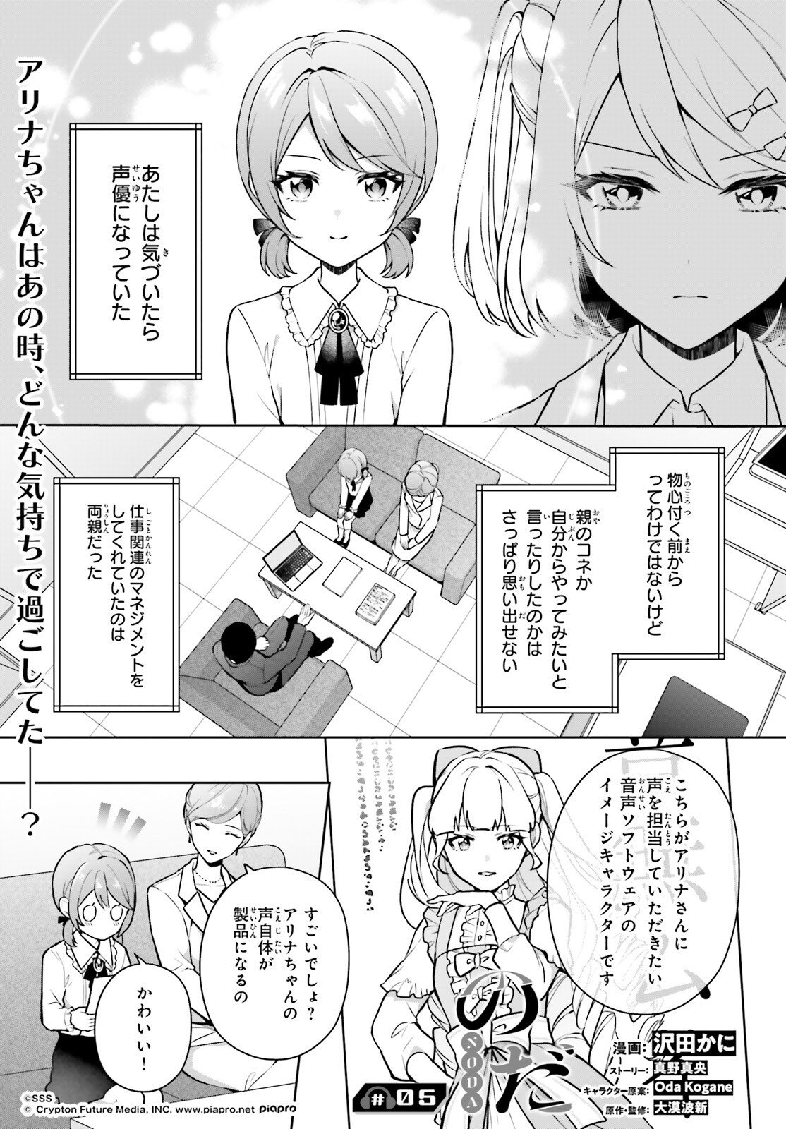 Read NODA Chapter 5 [High Quality / Full] - Page 1 - nicomanga.net