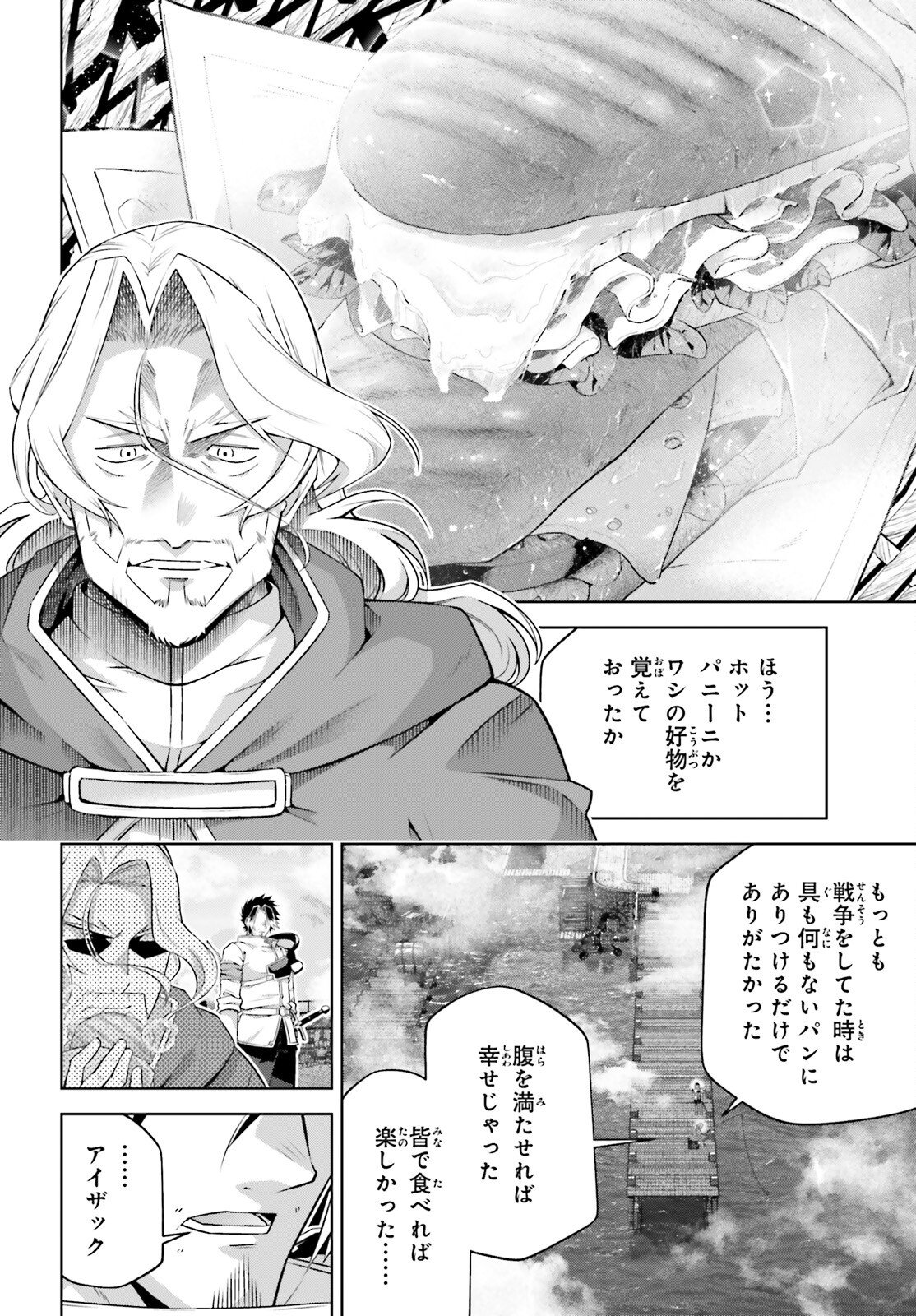 Read ISEKAI SAIKYO NO DEMAE BAITO Chapter 14 [High Quality / Full] - Page 16 - nicomanga.net