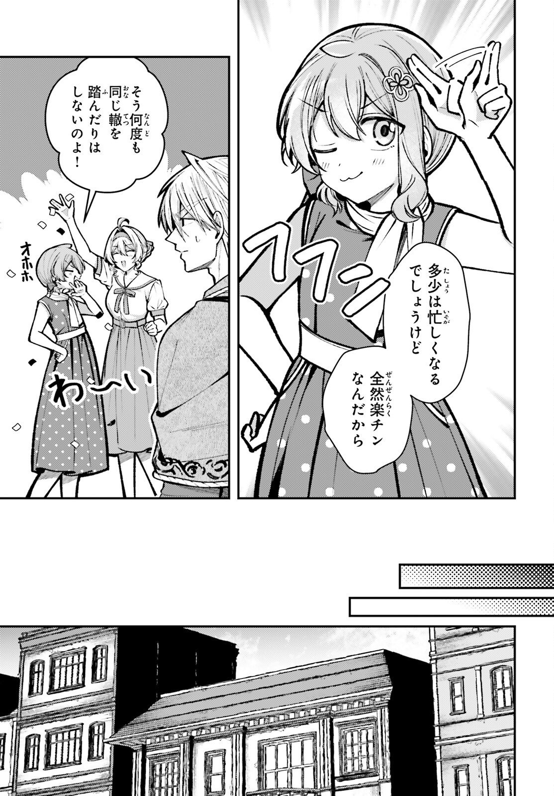 TENSEI RENKIN SHOUJO NO SLOW LIFE Chap 26 - Pic 27