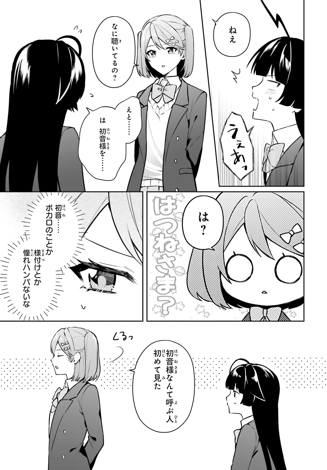 Read NODA Chapter 5 [High Quality / Full] - Page 17 - nicomanga.net