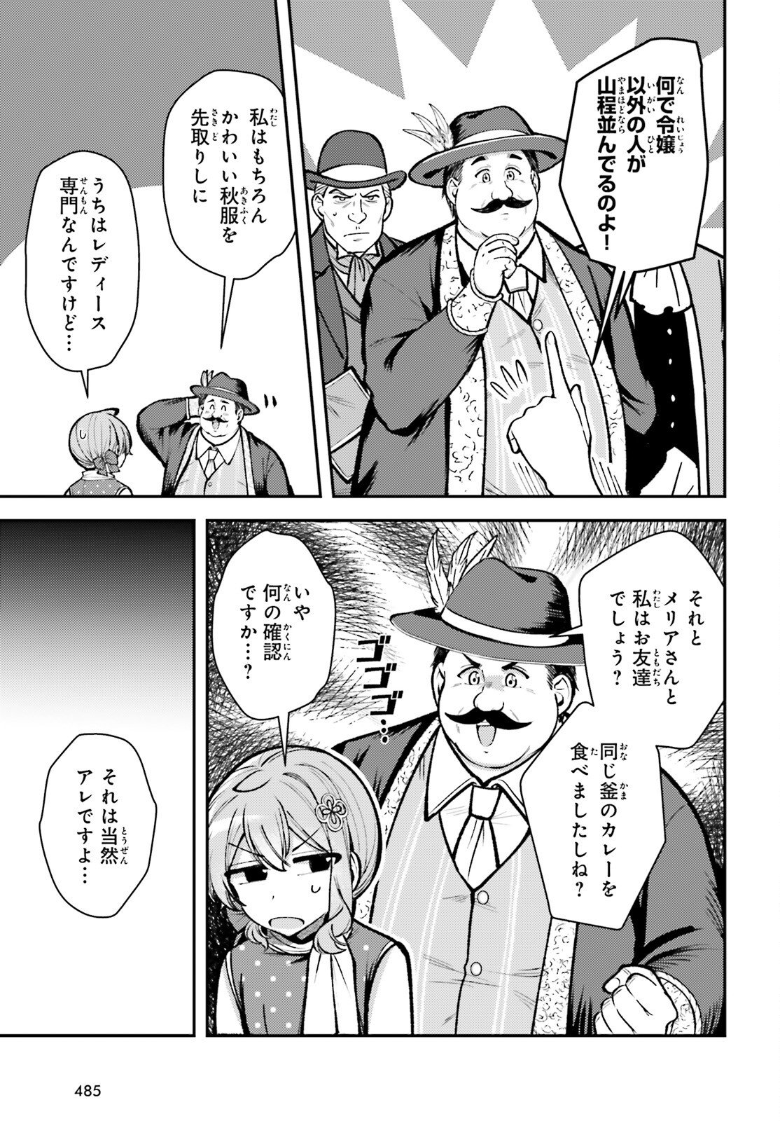 TENSEI RENKIN SHOUJO NO SLOW LIFE Chap 26 - Pic 29