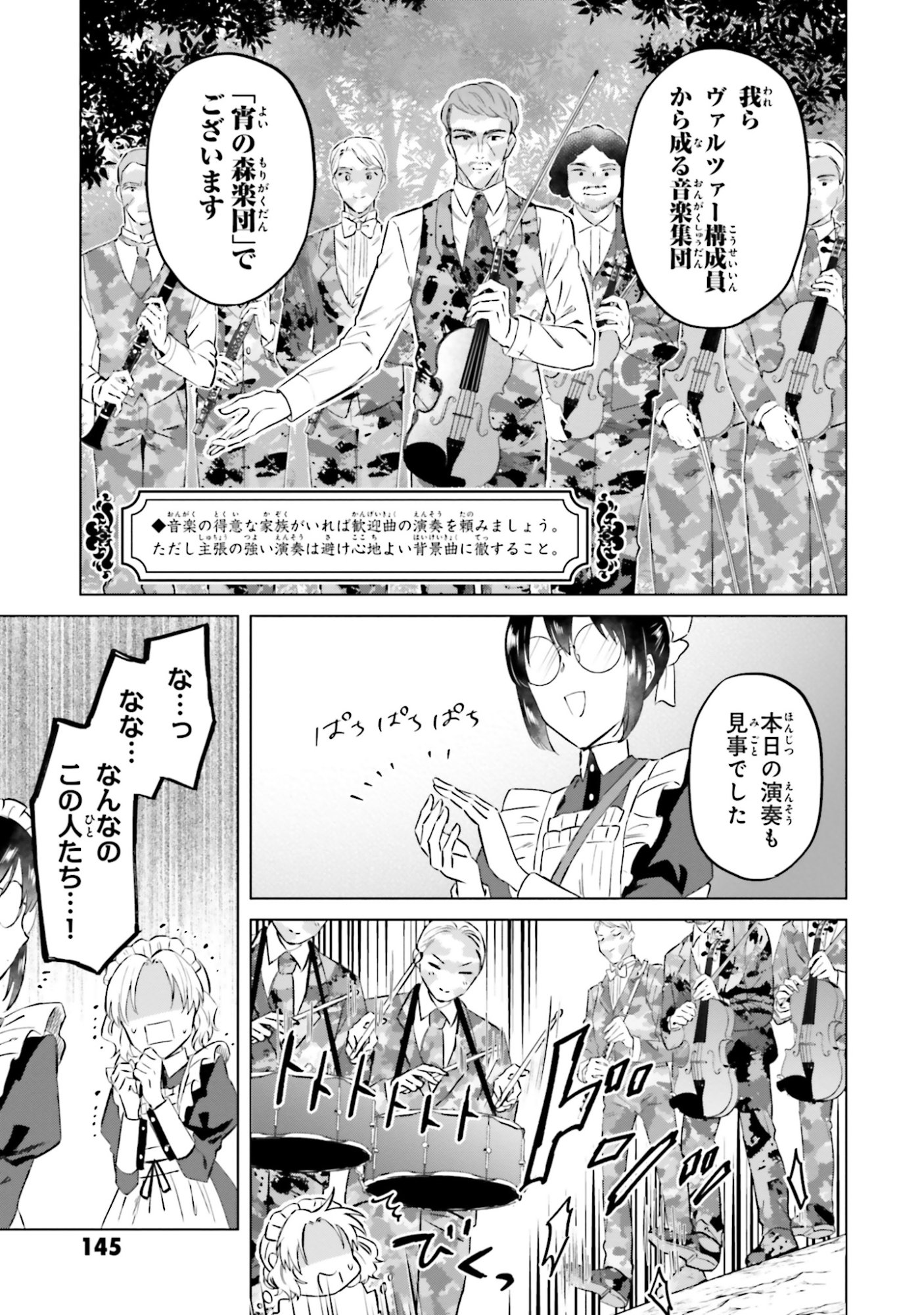 SHABA NO "FUTSUU" WA MUZUKASHII Chapter 53 page 5 - nihonkuni.com