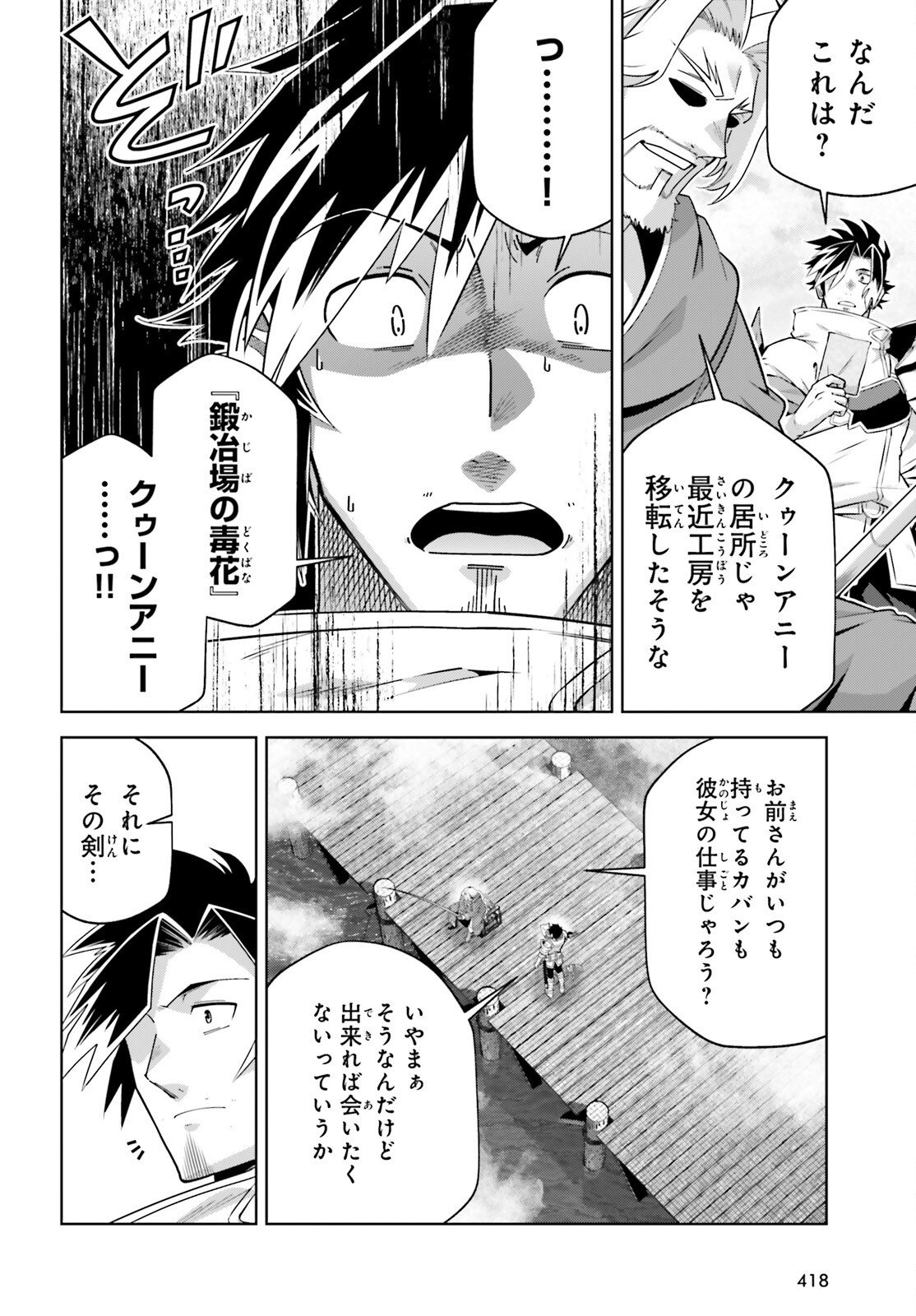 Read ISEKAI SAIKYO NO DEMAE BAITO Chapter 14 [High Quality / Full] - Page 20 - nicomanga.net