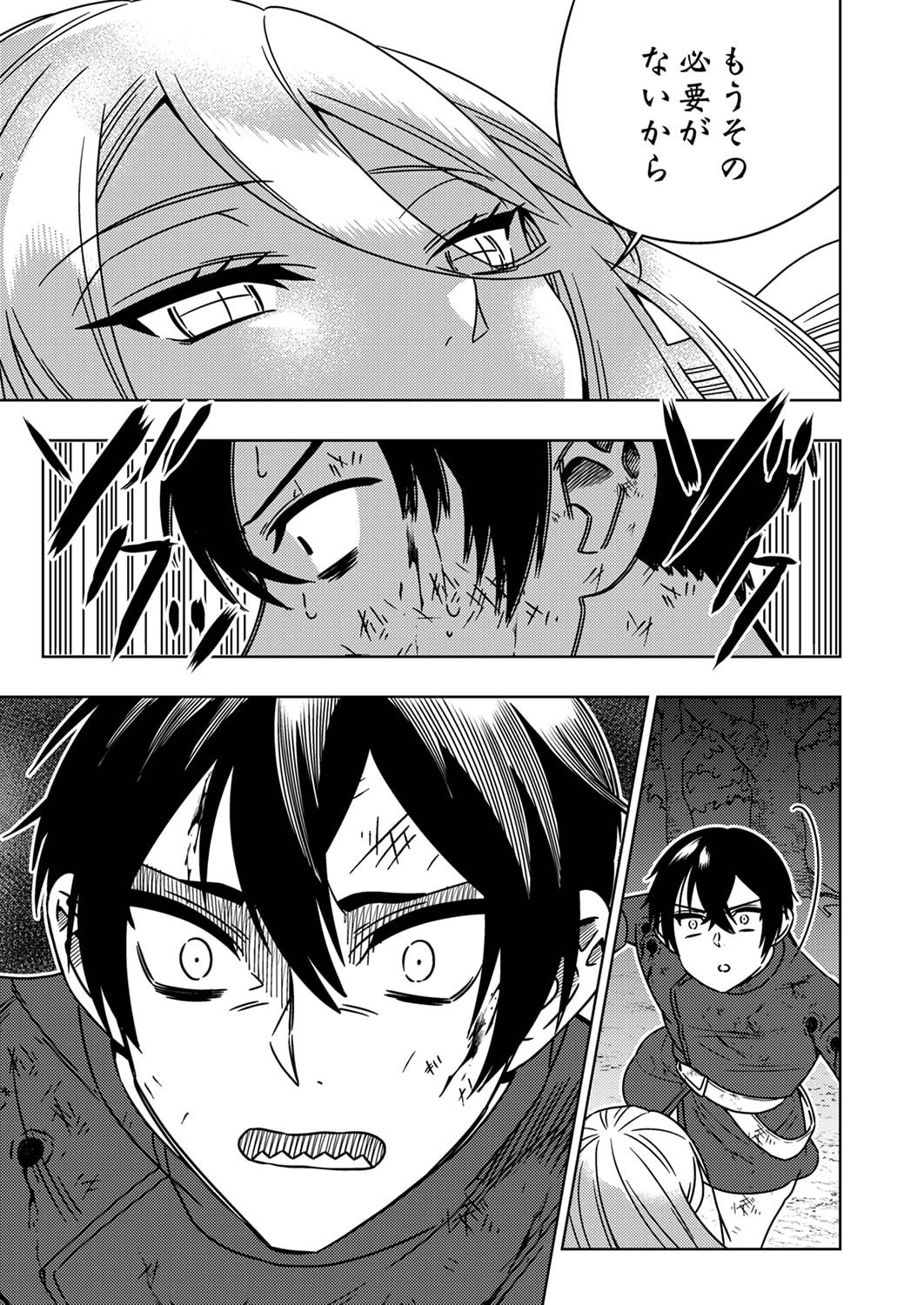 TOKI NO ORI: SHI NI MODORI NO REISOU TSUKAI, [COPY] NOURYOKU DE SAIKYOU E TO ITARU Chapter 1 - Page 13