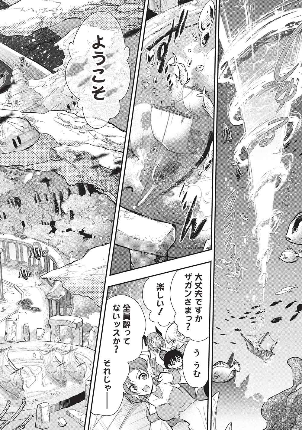 MAOU NO ORE GA DOREI ELF WO YOME NI SHITANDA GA, DOU MEDEREBA II? - RAW Chap 78 - Pic 24