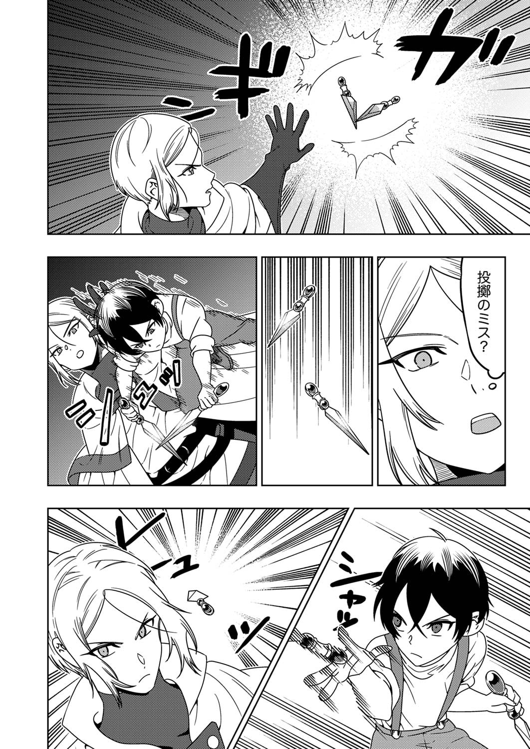 TOKI NO ORI: SHI NI MODORI NO REISOU TSUKAI, [COPY] NOURYOKU DE SAIKYOU E TO ITARU Chapter 4 - Page 6