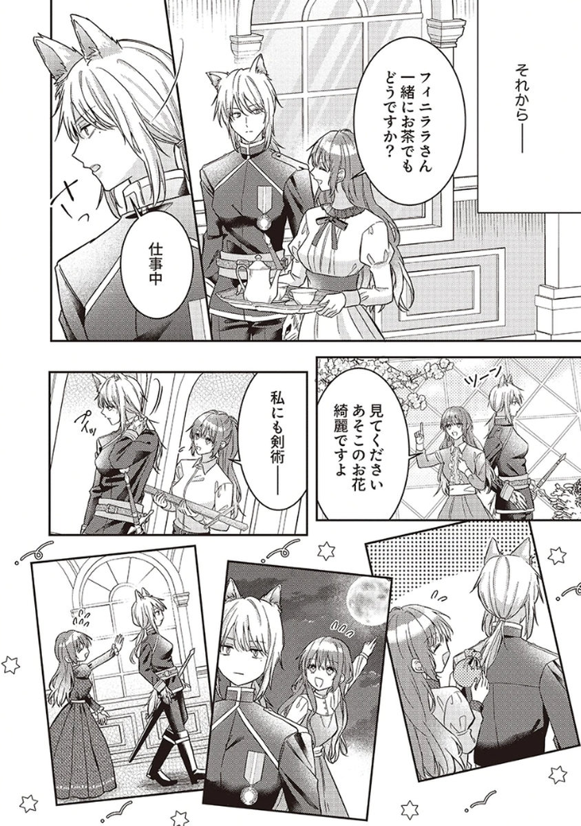 KONSE DE WA, HITORI DE IKIYOU TO OMOIMASU. SONO HAZU GA... Chapter 4 - Page 24