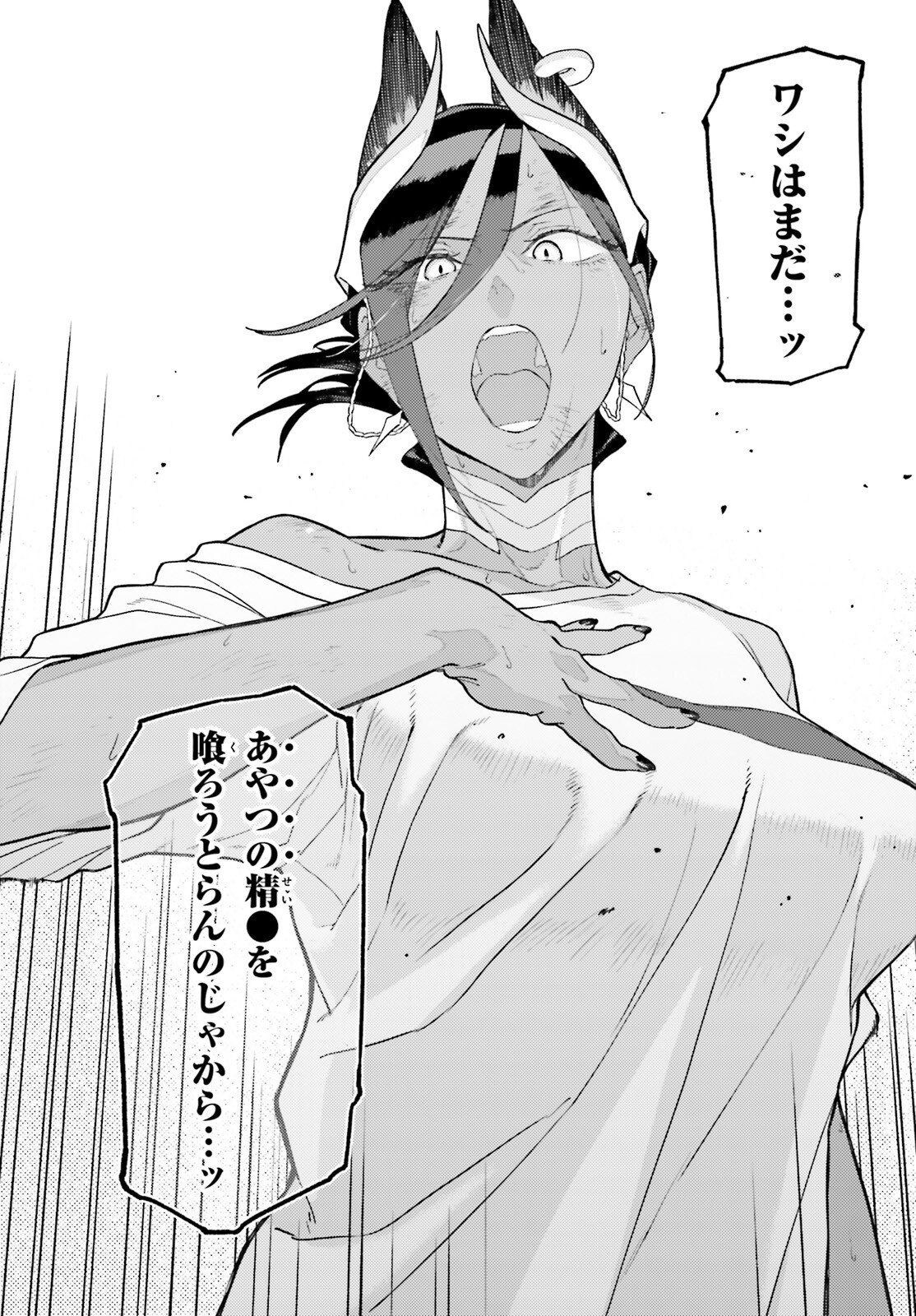MAKE SAKYU RIRIA NO BIMI NARU YORU Chap 7 - Pic 18