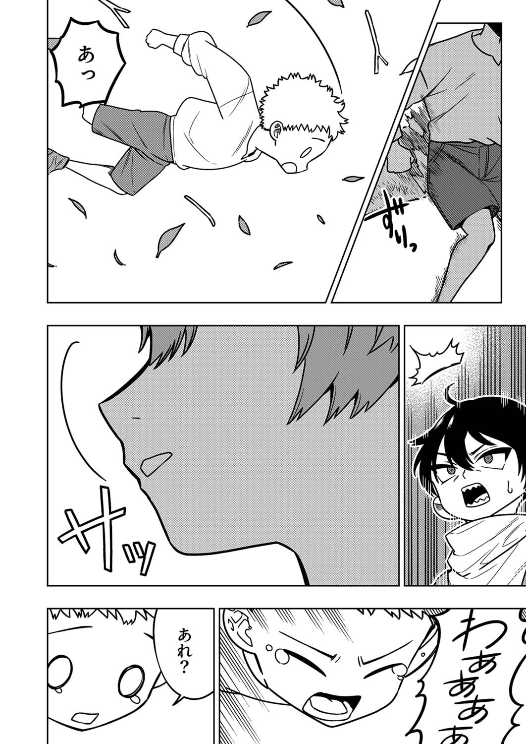 TOKI NO ORI: SHI NI MODORI NO REISOU TSUKAI, [COPY] NOURYOKU DE SAIKYOU E TO ITARU Chapter 1 - Page 34
