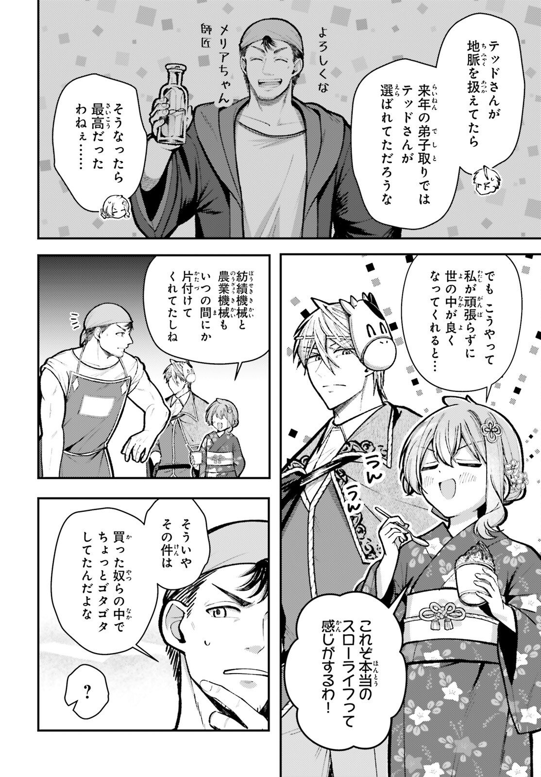 TENSEI RENKIN SHOUJO NO SLOW LIFE Chap 26 - Pic 10