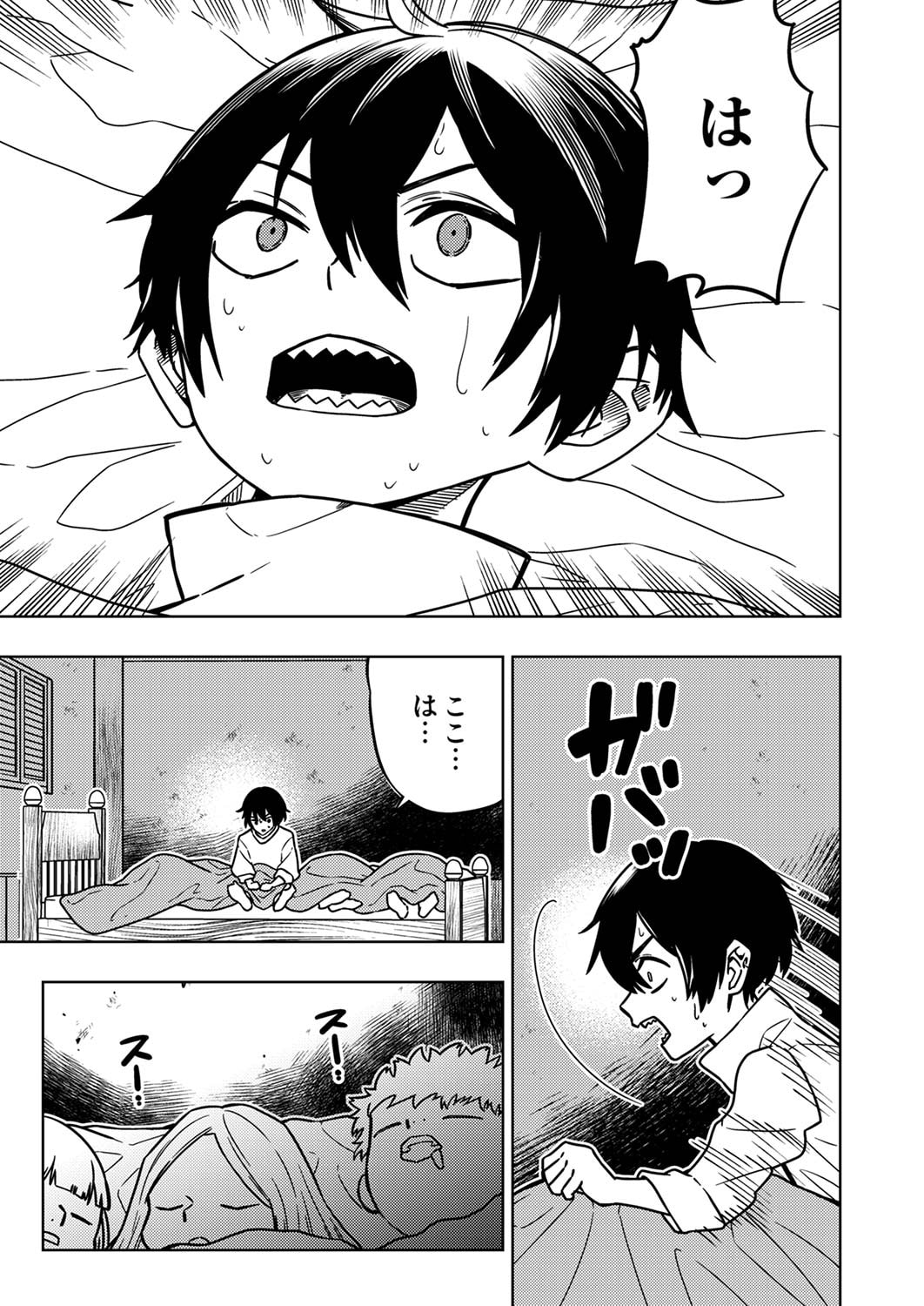 TOKI NO ORI: SHI NI MODORI NO REISOU TSUKAI, [COPY] NOURYOKU DE SAIKYOU E TO ITARU Chapter 1 - Page 19