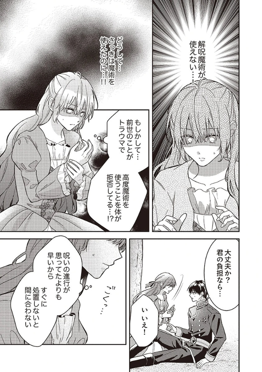 KONSE DE WA, HITORI DE IKIYOU TO OMOIMASU. SONO HAZU GA... Chapter 2 - Page 5
