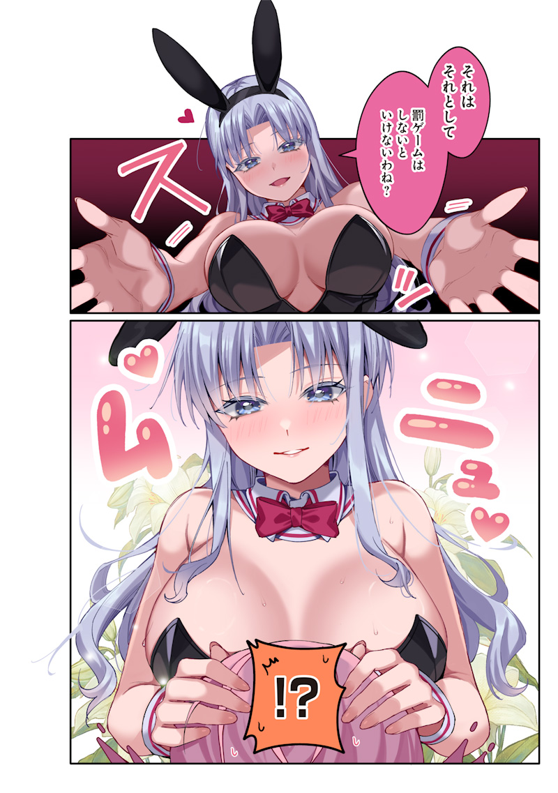Onee Chan No Tomodachi Ga Kyou Mo Ore Wo Batsugame Ni Tsukau Chap 0 - Pic 34