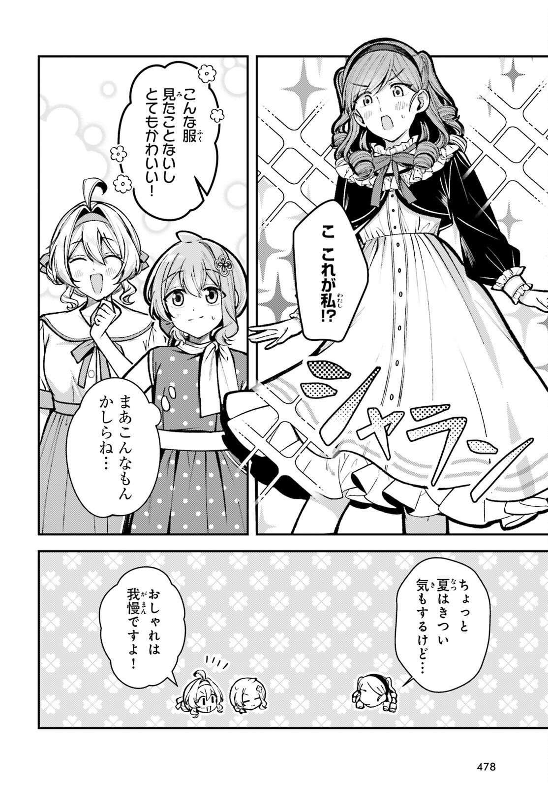 TENSEI RENKIN SHOUJO NO SLOW LIFE Chap 26 - Pic 22