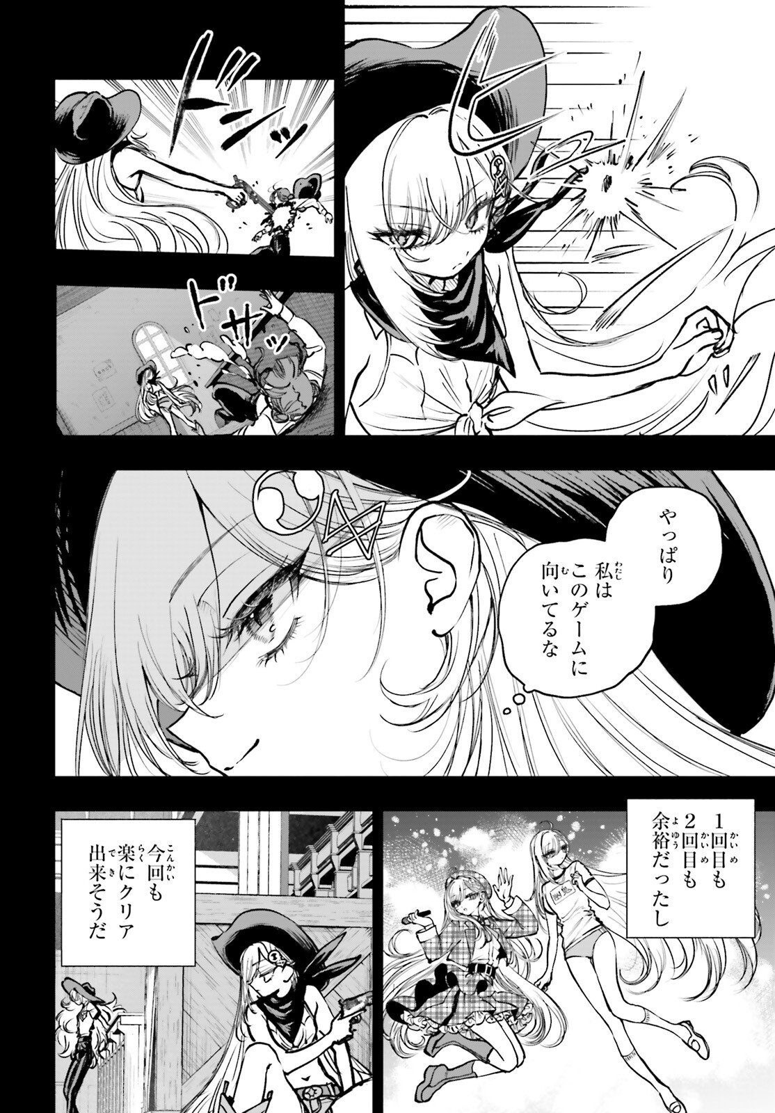 SHIBOU YUUGI DE MESHI WO KUU. Chapter 32 page 4 - nihonkuni.com