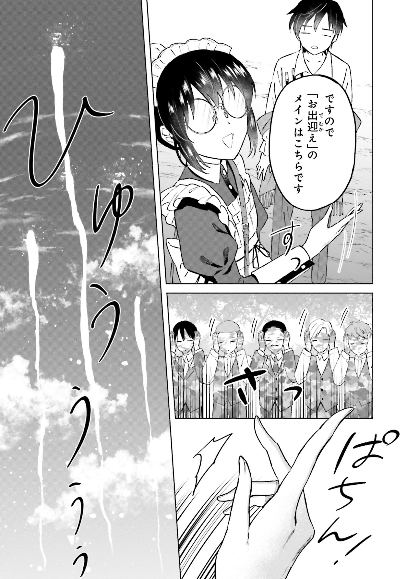 SHABA NO "FUTSUU" WA MUZUKASHII Chapter 53 page 9 - nihonkuni.com