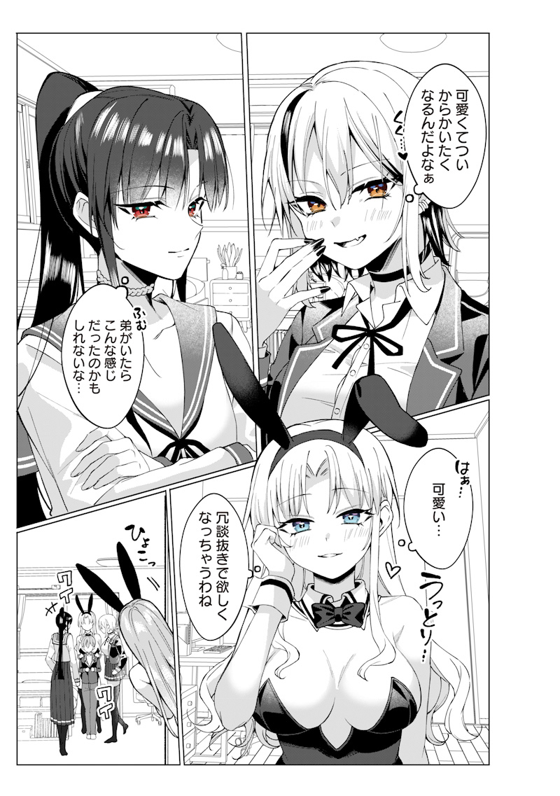 Onee Chan No Tomodachi Ga Kyou Mo Ore Wo Batsugame Ni Tsukau Chap 0 - Pic 47