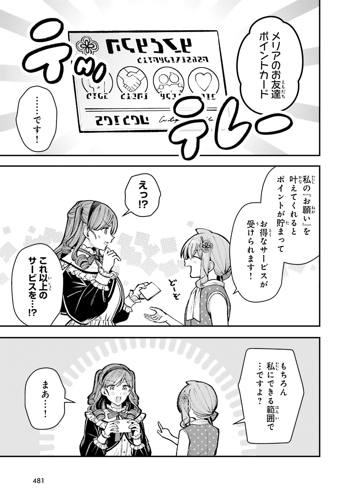 TENSEI RENKIN SHOUJO NO SLOW LIFE Chap 26 - Pic 25