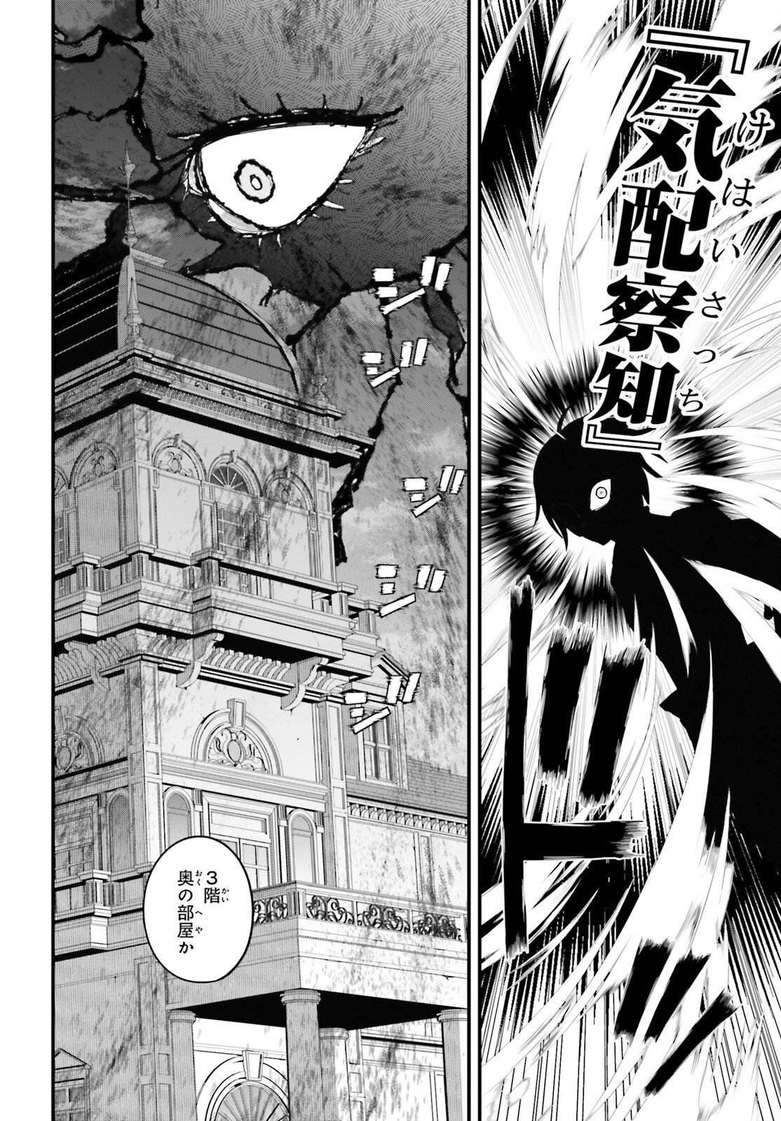 HAZURE SKILL GA KAKUSEI SHITANODE, SHITAGERARETA KAKO WO JIYUNA JINSEI NI HANTEN SHIMASU! Chap 8 - Pic 8