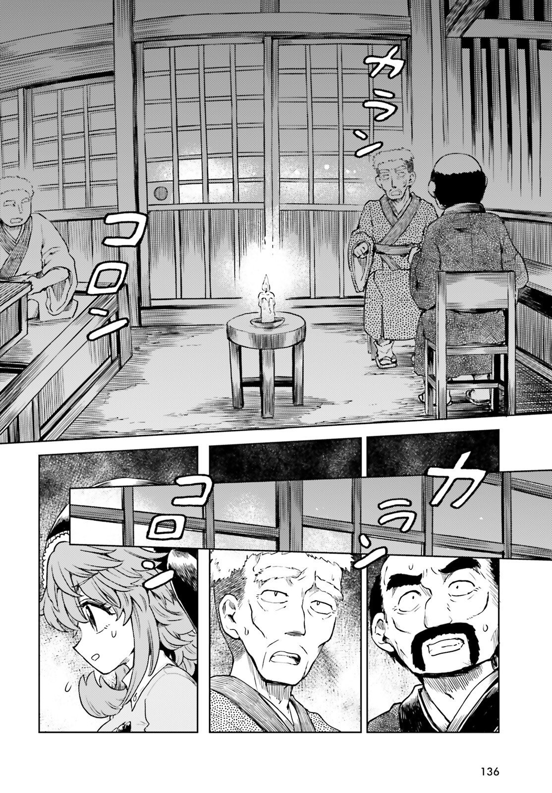 TOUHOUYOI CHOUKA ROUTASUIITAA-TACHI NO YOIZA - RAW Chapter 75.2 - Page 12