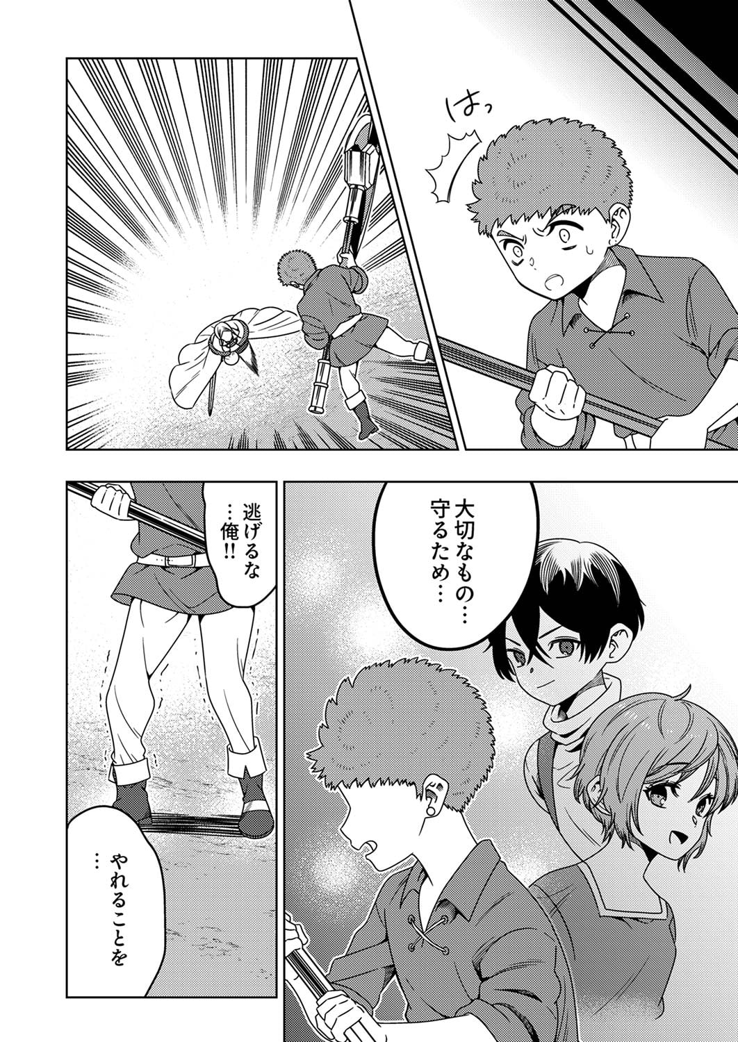 TOKI NO ORI: SHI NI MODORI NO REISOU TSUKAI, [COPY] NOURYOKU DE SAIKYOU E TO ITARU Chapter 4 - Page 18