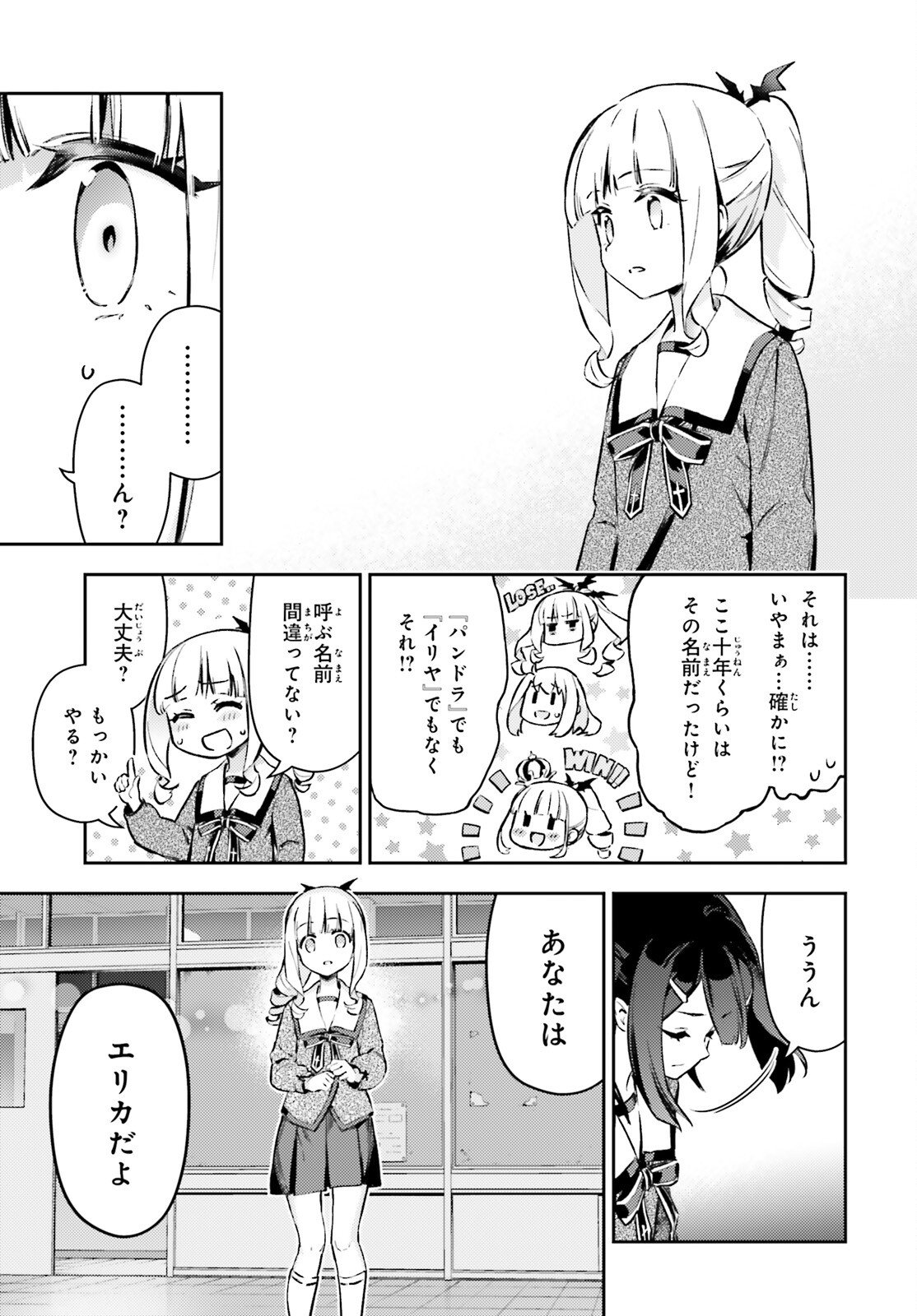 FATE/KALEID LINER PRISMA ILLYA DREI! - RAW Chap 77.2 - Pic 14