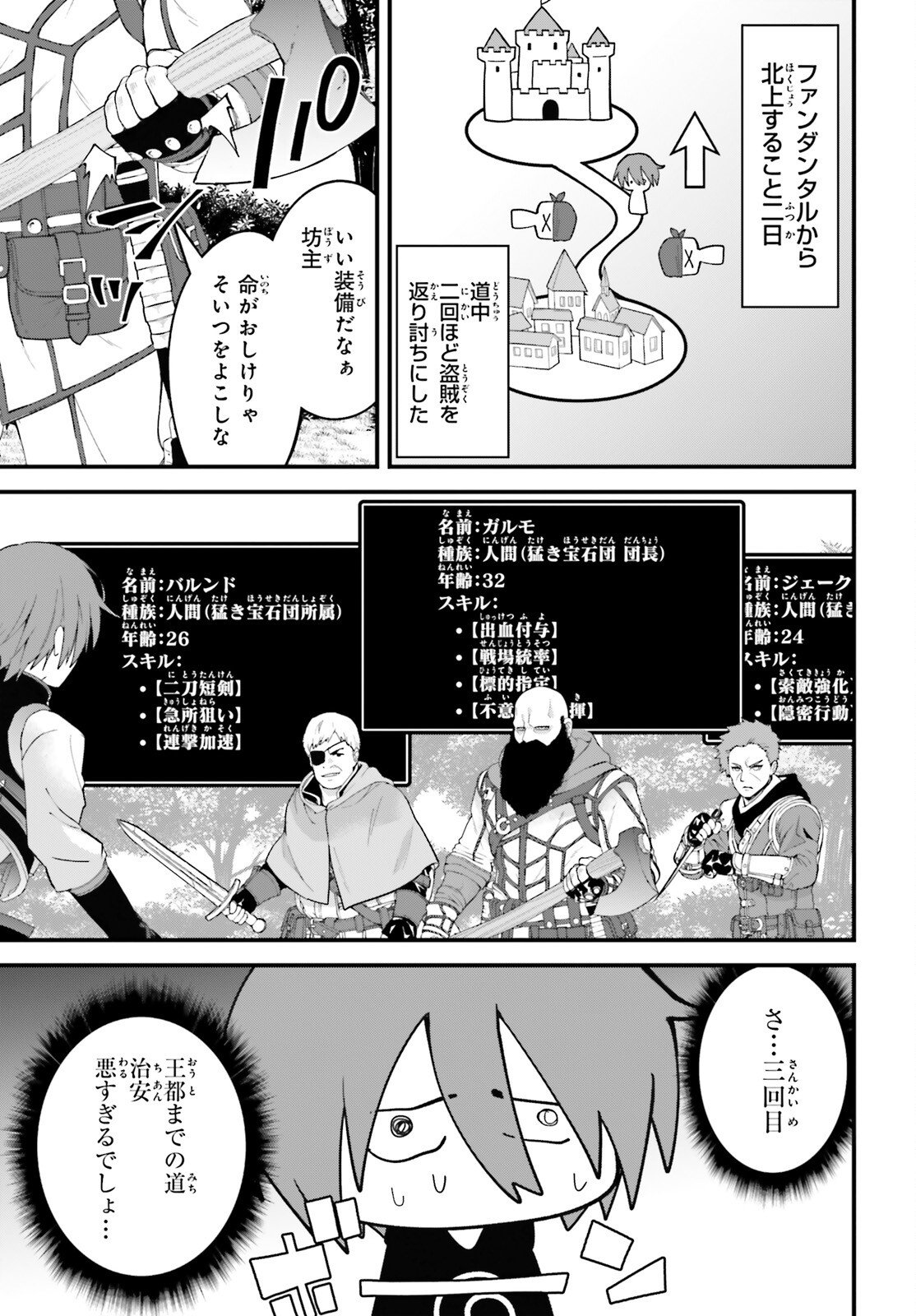 HAZURE SKILL GA KAKUSEI SHITANODE, SHITAGERARETA KAKO WO JIYUNA JINSEI NI HANTEN SHIMASU! Chap 8 - Pic 21