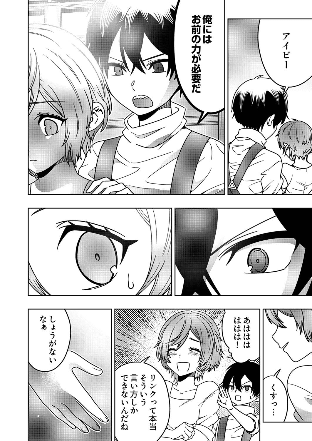TOKI NO ORI: SHI NI MODORI NO REISOU TSUKAI, [COPY] NOURYOKU DE SAIKYOU E TO ITARU Chapter 3 - Page 22