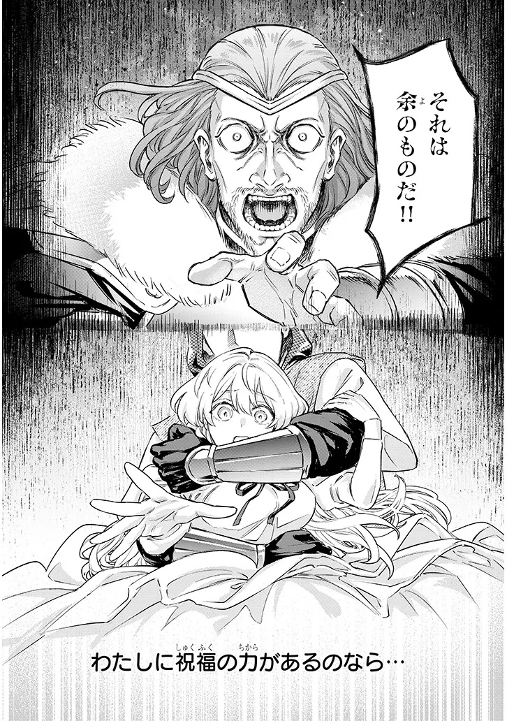 OUTAISHI NO SAIAI HIME BOUKOKU NO MOTO OUNJO WA RINGOKU DE HAJIMETE NO KOI WO SHIRU Chap 1.3 - Pic 8