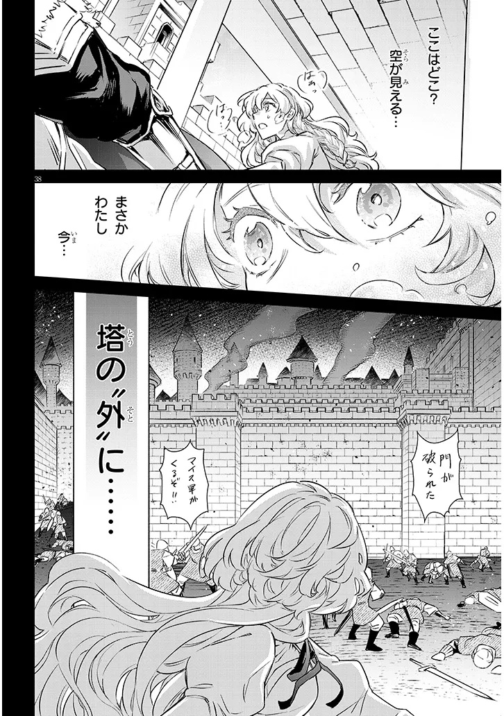 OUTAISHI NO SAIAI HIME BOUKOKU NO MOTO OUNJO WA RINGOKU DE HAJIMETE NO KOI WO SHIRU Chap 1.3 - Pic 5