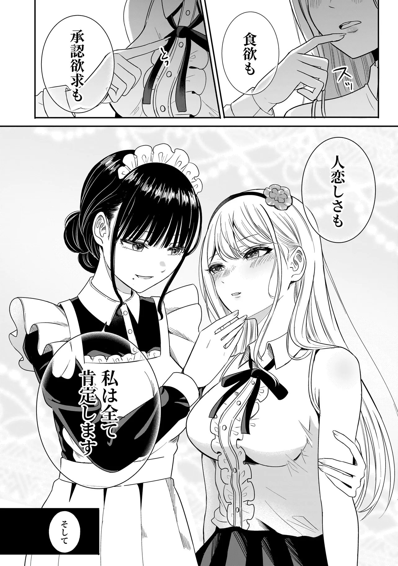 REIJOU VTUBER WA MAID NO YASHOKU NI JUURIN SARERU: KINDAN GOHAN DE FOOD REPORT NAMAHAISHIN Chapter 1 - Page 34