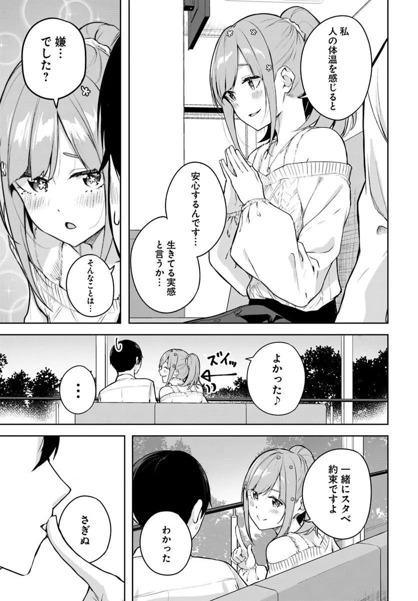 Read Kamigakushi no Rakuen Chapter 51 [High Quality / Full] - Page 3 - nicomanga.net