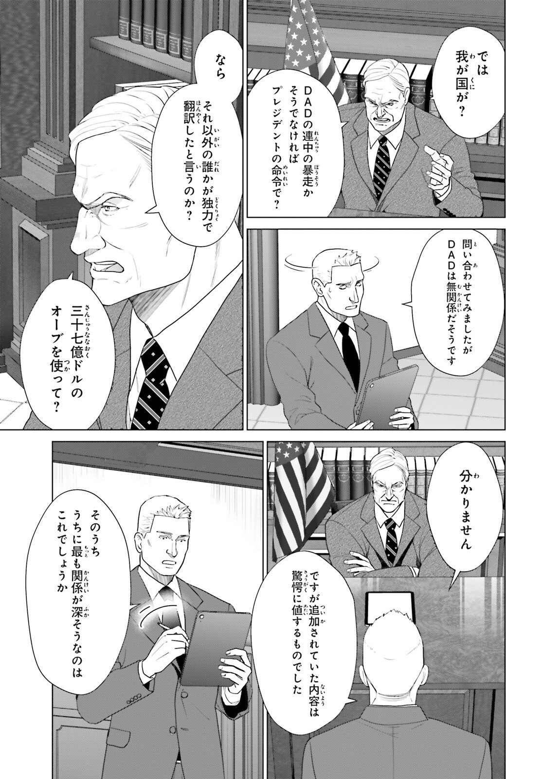 D GENESIS: DUNGEON GA DEKITE 3-NEN (MANGA) - RAW Chap 61 - Pic 13