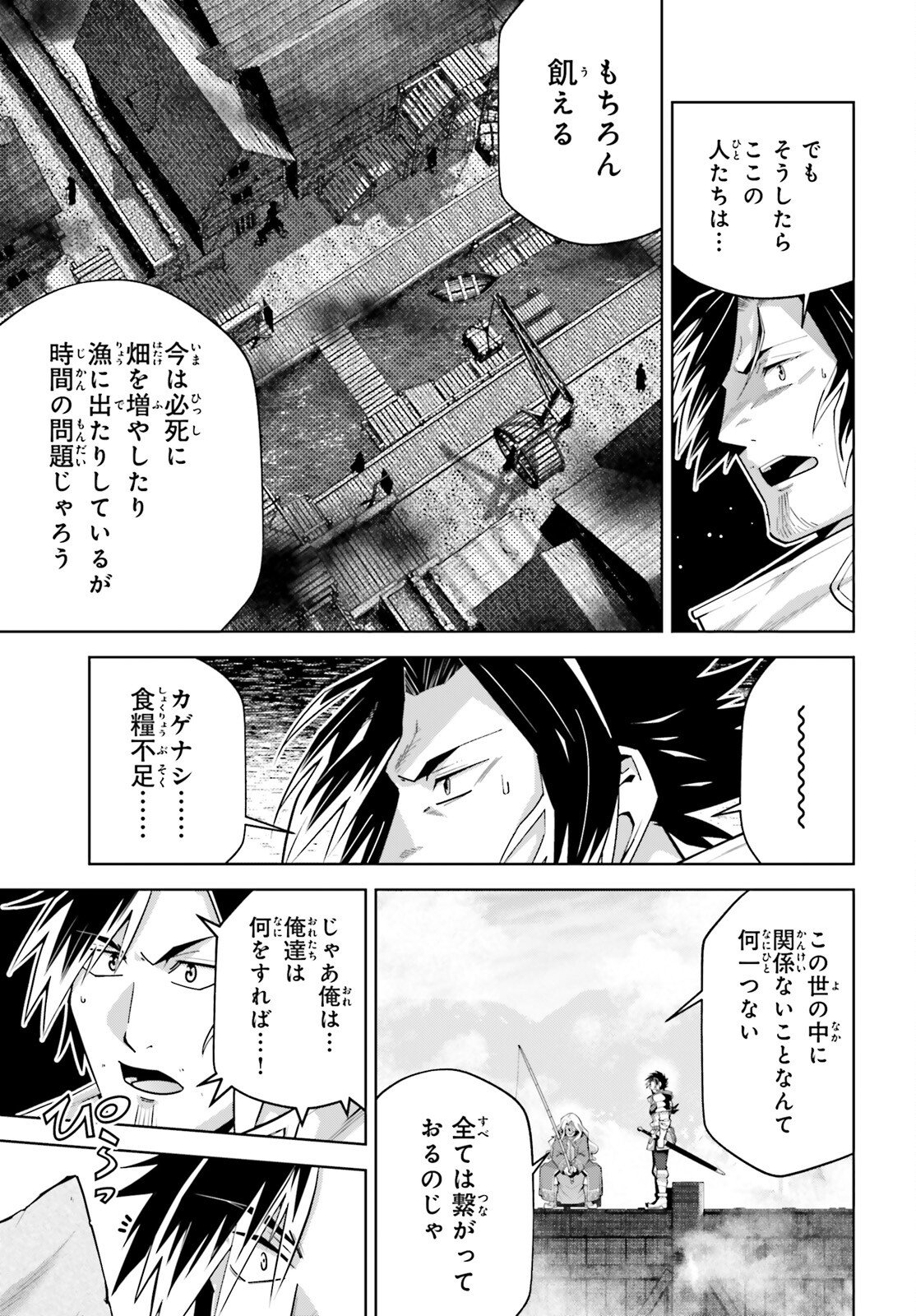 Read ISEKAI SAIKYO NO DEMAE BAITO Chapter 14 [High Quality / Full] - Page 19 - nicomanga.net