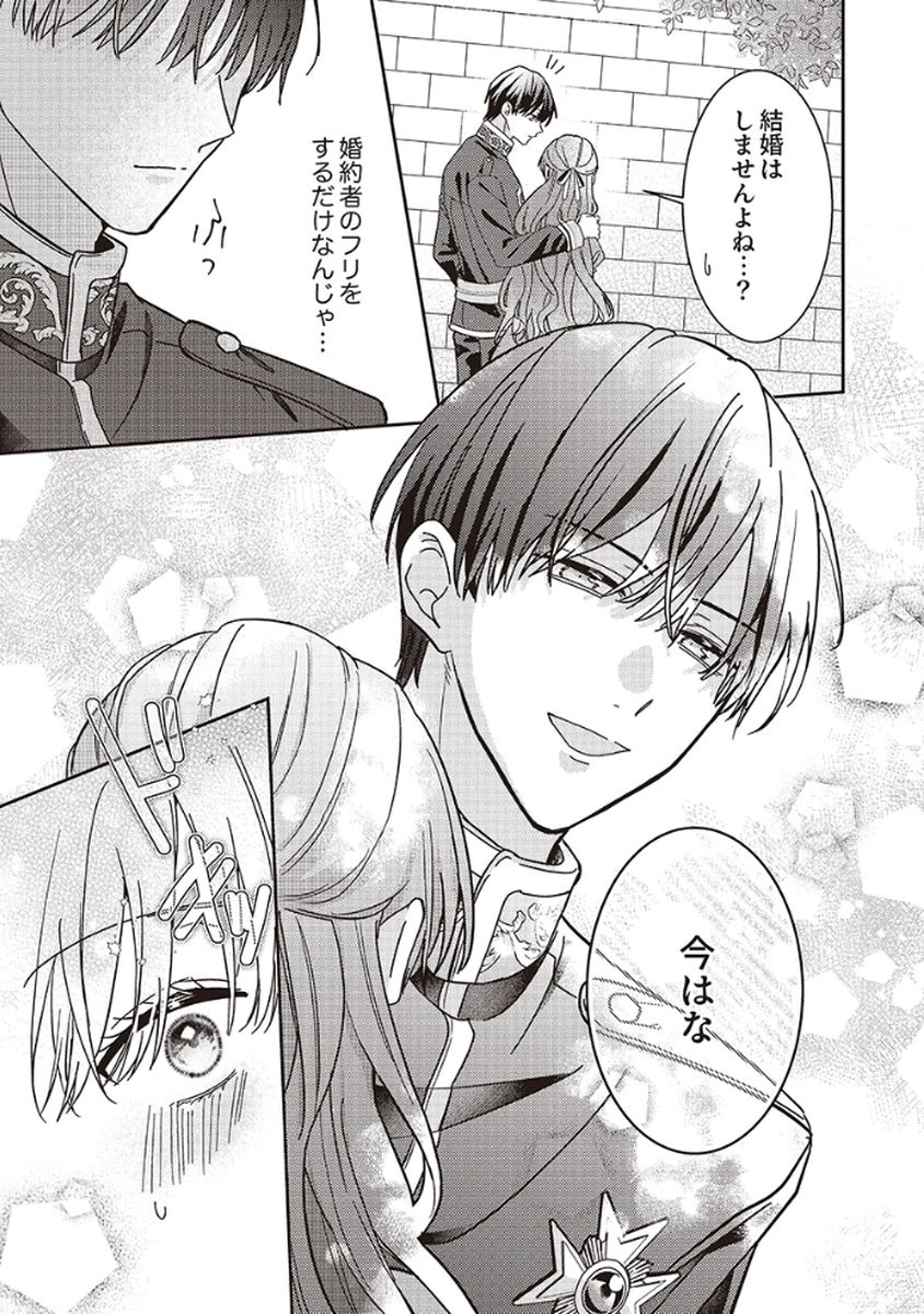 KONSE DE WA, HITORI DE IKIYOU TO OMOIMASU. SONO HAZU GA... Chapter 2 - Page 27
