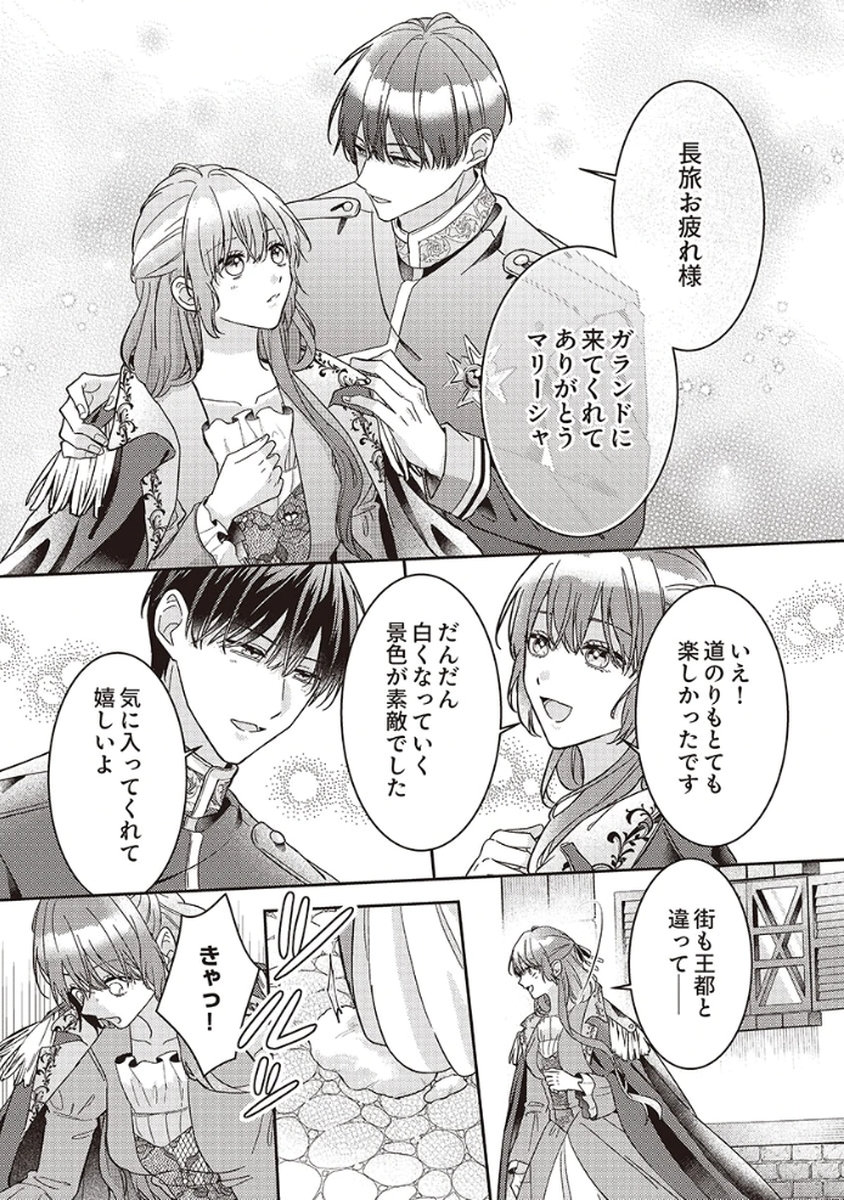 KONSE DE WA, HITORI DE IKIYOU TO OMOIMASU. SONO HAZU GA... Chapter 3 - Page 17