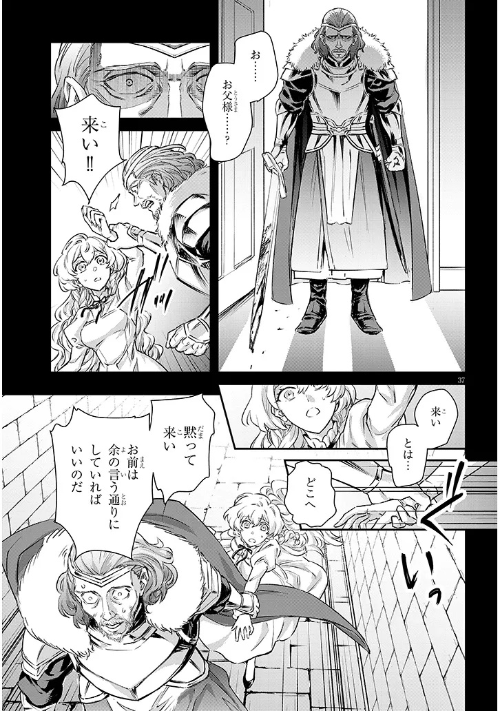 OUTAISHI NO SAIAI HIME BOUKOKU NO MOTO OUNJO WA RINGOKU DE HAJIMETE NO KOI WO SHIRU Chap 1.3 - Pic 4