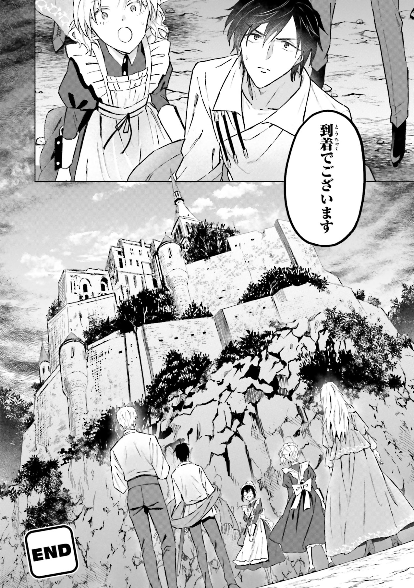 SHABA NO "FUTSUU" WA MUZUKASHII Chapter 52 page 16 - nihonkuni.com