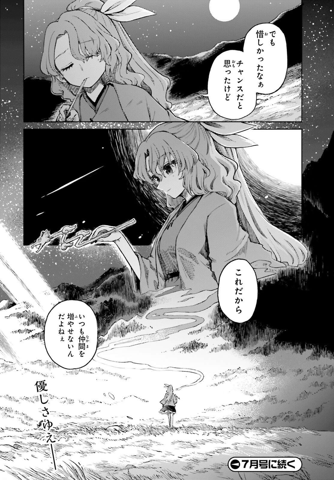 TOUHOUYOI CHOUKA ROUTASUIITAA-TACHI NO YOIZA - RAW Chapter 75.2 - Page 28