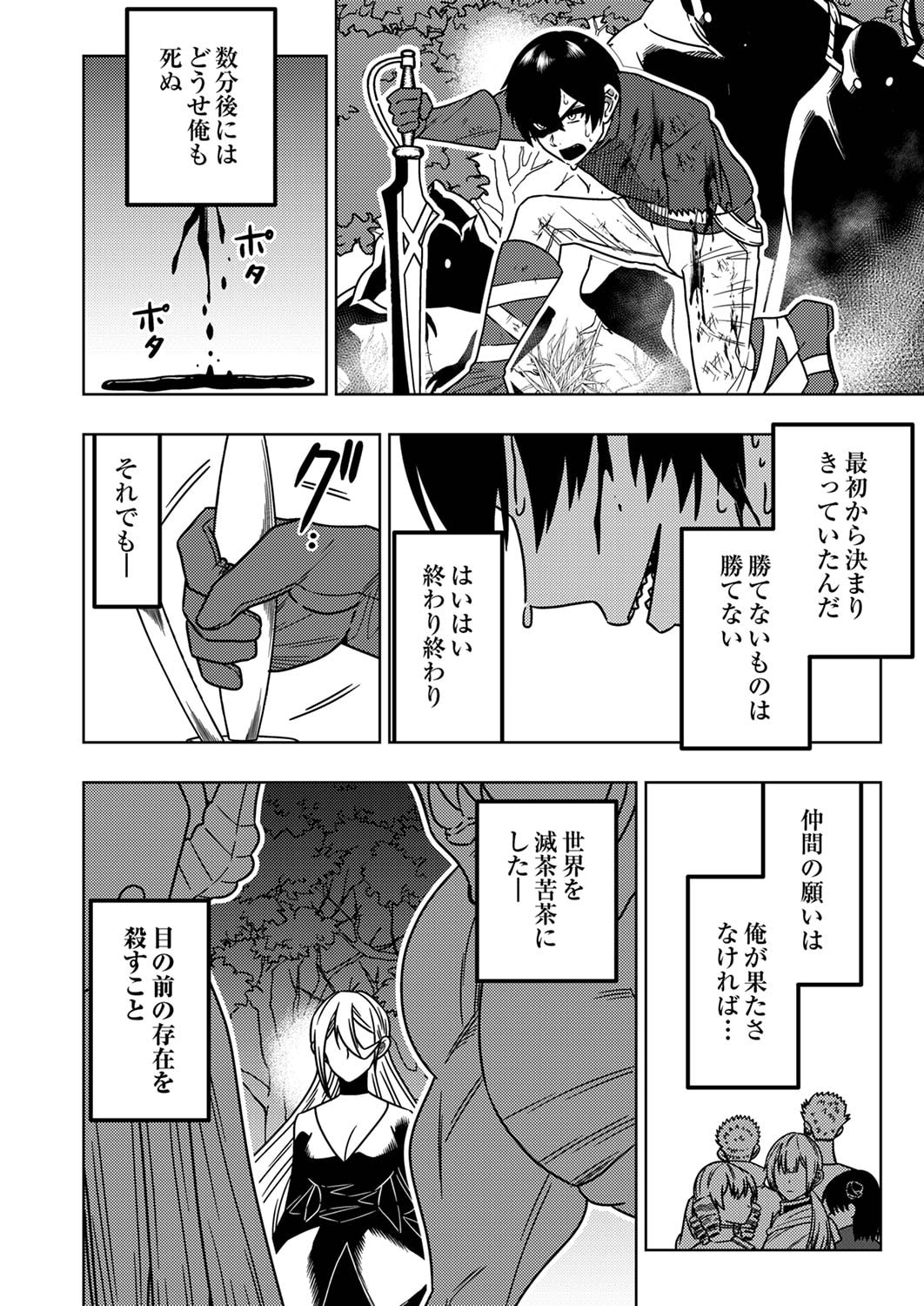 TOKI NO ORI: SHI NI MODORI NO REISOU TSUKAI, [COPY] NOURYOKU DE SAIKYOU E TO ITARU Chapter 1 - Page 8