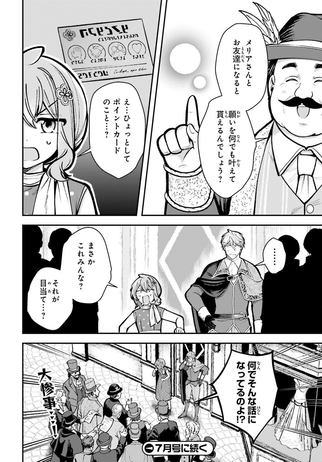 TENSEI RENKIN SHOUJO NO SLOW LIFE Chap 26 - Pic 30