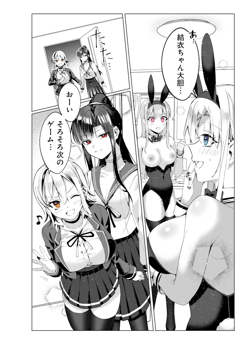 Onee Chan No Tomodachi Ga Kyou Mo Ore Wo Batsugame Ni Tsukau Chap 0 - Pic 42