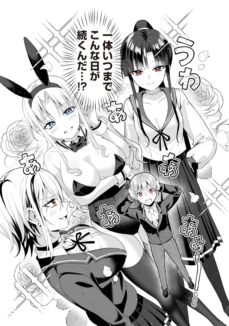 Onee Chan No Tomodachi Ga Kyou Mo Ore Wo Batsugame Ni Tsukau Chap 0 - Pic 49