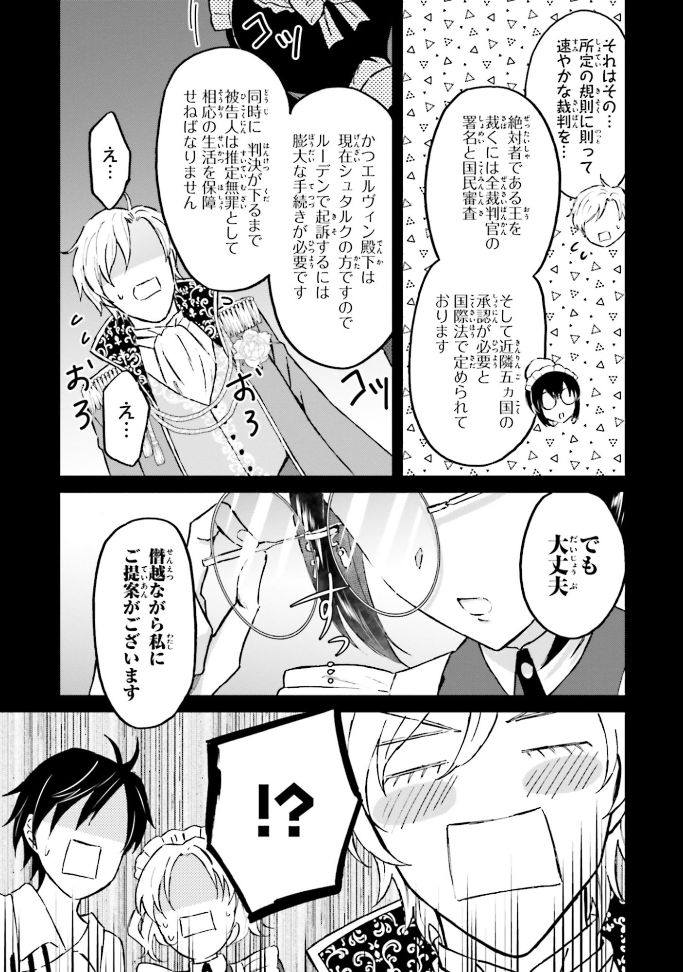 SHABA NO "FUTSUU" WA MUZUKASHII Chapter 52 page 9 - nihonkuni.com