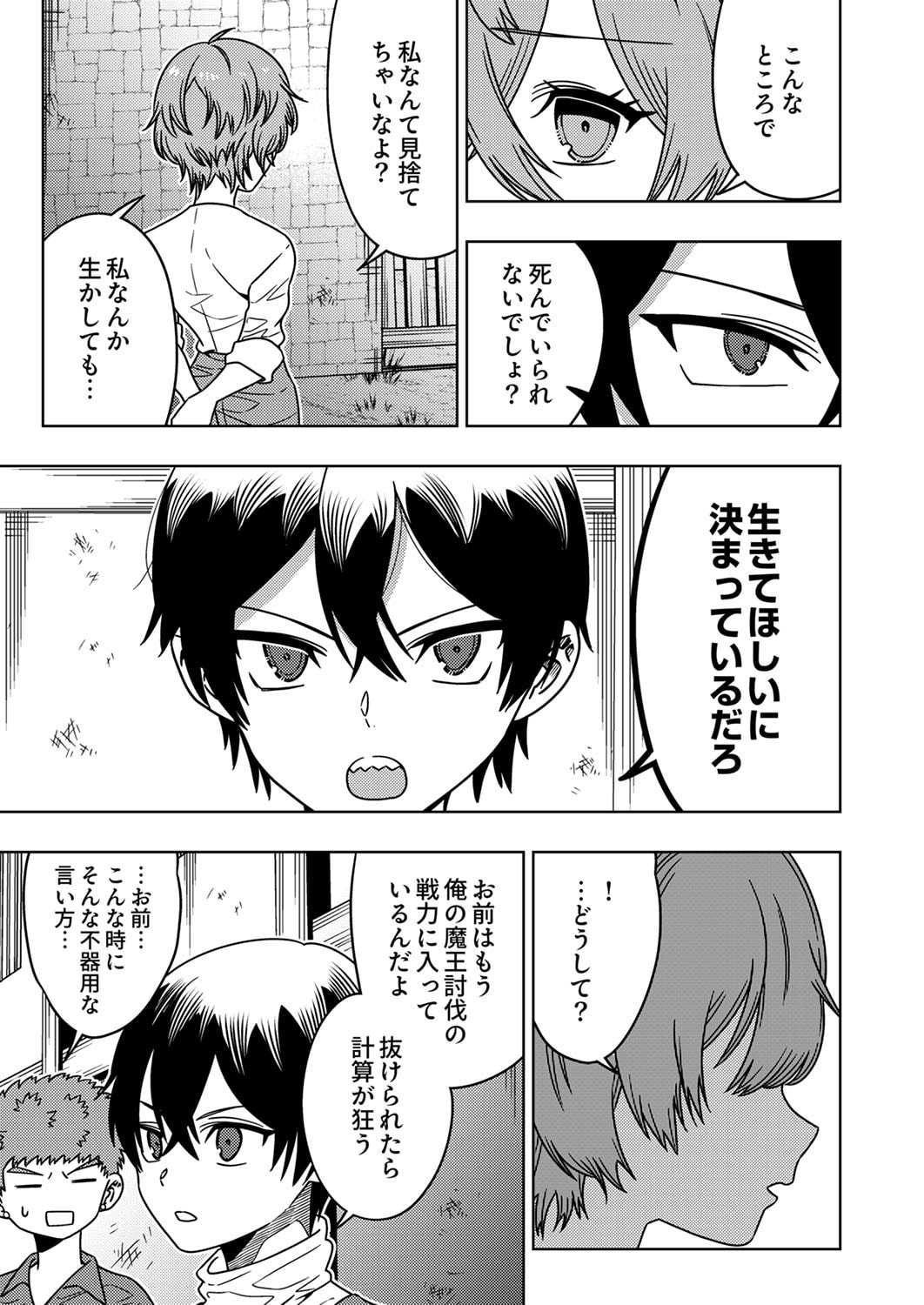 TOKI NO ORI: SHI NI MODORI NO REISOU TSUKAI, [COPY] NOURYOKU DE SAIKYOU E TO ITARU Chapter 3 - Page 21
