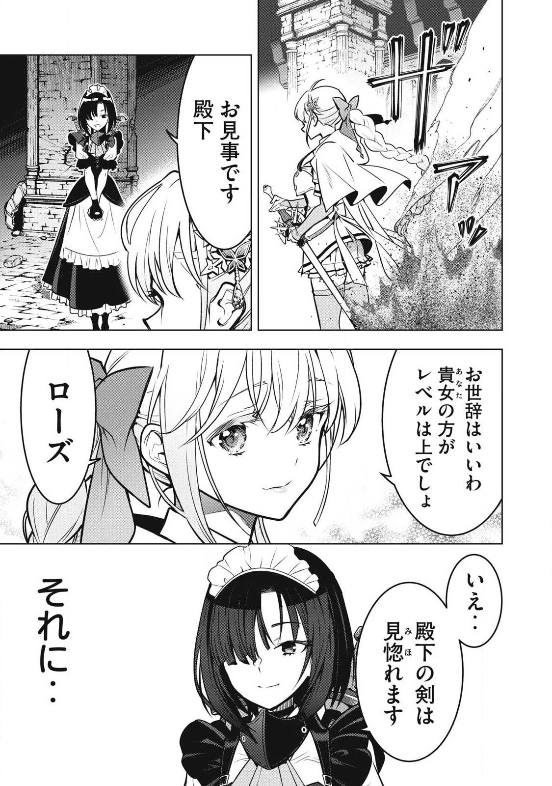 ACADEMY SAIKYOU NO MOB HEALER: SHINIGEE SEKAI NO MOB NI TENSEI SHITA ORE WA, HAZURE JOB [HEALER] TO GENSAKU CHISHIKI DE MUSOU SURU Chap 2.1 - Pic 6