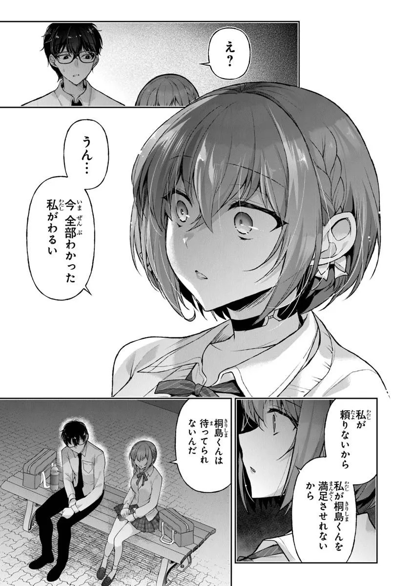 Watashi, 2-banme no Kanojo de Ii kara Chap 13.1 - Pic 17