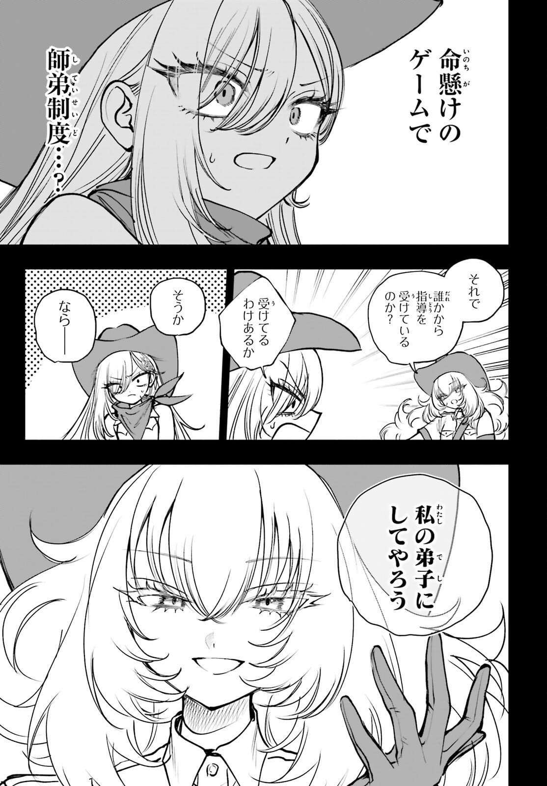 SHIBOU YUUGI DE MESHI WO KUU. Chapter 32 page 15 - nihonkuni.com